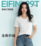 伊芙丽（eifini）【安心品质】蒋欣代言索罗纳面料简约基础款U领T恤女百搭短袖 本白色 U领 XS 80-95斤 实拍图