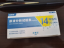 优利特尿蛋白检测试纸14项尿常规试纸尿液检测尿检测试纸肾炎肾病5袋/盒 实拍图