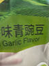甘源烤肉味青豌豆青豆豌豆粒坚果炒货休闲零食办公室食品特产小吃285g 实拍图