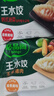 必品阁（bibigo）韩式泡菜水饺 1200g 约48只 早餐夜宵 生鲜速食饺子 速冻食品 实拍图