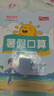 阳光同学 2026秋新版 暑假阅读+口算题+练字帖（全套3册）三升四年级通用版 预备四年级小学暑假作业预复习语文+数学专项全系列同步练习册一本通 实拍图