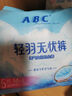 ABC【品牌直供安心品质】裤型卫生巾M-L码 轻羽无忧裤0.2cm夜用超薄棉柔 安睡裤6片 实拍图