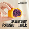 秋田满满南瓜紫薯包卡通牛奶小馒头儿童早餐速食包子早茶点心面点240g 实拍图
