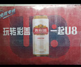 燕京啤酒 U8小度酒8度啤酒500ml*18听 巅峰开抢 冰爽畅饮  整箱装 实拍图