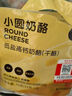 奶酪博士高钙奶酪小馒头52g 儿童宝宝零食溶豆饼干健康营养 实拍图