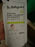 babycare婴幼儿童洗衣液无敏无酒精新生宝宝植物酵素去污清洁剂0-3岁500ml 实拍图