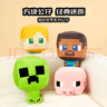 名创优品（MINISO）我的世界系列12号Q版公仔Pig猪 毛绒玩偶抱枕玩具 实拍图