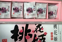 东阿阿胶桃花姬阿胶糕180g*2即食阿胶糕礼盒补品糕送长辈 送父母礼物 实拍图