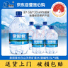 泉阳泉 长白山天然矿泉水 5L*4桶 整箱装 实拍图