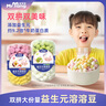 宅羊羊牛乳儿童溶豆宝宝零食健康原味猕猴桃双拼0添加白砂糖24克*1罐 实拍图