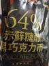 古缇思64%赤藓糖醇纯可可脂黑巧克力币无蔗糖生酮代糖烘焙原料1000g 实拍图