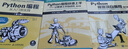 Python编程三剑客第3版：Python编程从入门到实践第3版+快速上手第2版+极客项目编程第2版（京东套装共3册） 实拍图