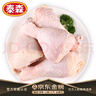 泰森（Tyson）鸡腿 2斤 冷冻 鸡琵琶腿肉 鸡大腿  烤鸡腿卤鸡腿炸鸡腿生鲜食材 实拍图