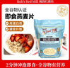 鲍勃红磨坊（Bob's Red Mill）即食燕麦片454克  全谷物纯麦片冲饮营养代餐 实拍图