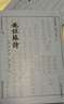 施注苏诗 实拍图