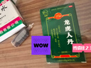  好效期至2027年2月28日】100盒龙虎人丹0.04g*100粒开窍醒神，祛暑化浊，和中止呕用于中暑头晕恶心呕吐腹泻及晕车晕船 实拍图
