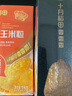 十月稻田 五常香糯玉米粒 2斤(中粒 大碴粥 脱皮玉米粒 杂粮) 实拍图