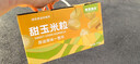 京鲜生盘锦水果玉米粒1.5斤 50g×15袋 礼盒装 开袋即食 源头直发包邮 实拍图
