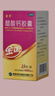 金丐 醋酸钙胶囊0.6g*15粒骨质疏松佝偻病儿童老人妊娠哺乳期补钙 6盒装 实拍图