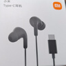 小米（MI）Type-C耳机 有线耳机 适用于小米华为荣耀OPPOvivo手机 PC电脑 苹果15及以上机型 黑色 实拍图