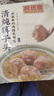 同庆楼清炖狮子头600g*3 猪肉丸子 方便菜 加热即食 预制菜 实拍图