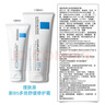 理肤泉B5乳霜2件套装【全新B5霜15ml+B5绷带霜15ml】救急修护组合体验装 实拍图