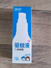 润本驱蚊喷雾50ml×3支驱蚊液花露水防蚊虫叮咬7%驱蚊酯驱蚊水 实拍图
