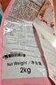 皇家室内成猫粮 I27 通用粮 12月以上 4.5KG*2 实拍图