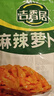 吉香居  榨菜  麻辣萝卜干30g*10袋 脆萝卜条下饭菜 香辣腌咸菜榨菜丝 实拍图