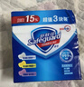 舒肤佳香皂 3块皂(纯白+柠檬+薰衣草)肥皂 洗去细菌99%  新旧包装随机 实拍图