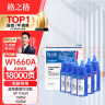 格之格1660a硒鼓碳粉 1136w墨粉适用惠普166a硒鼓 1188w硒鼓 hp166a 1188nw 1008w打印机碳粉w1660a墨粉6支装 实拍图