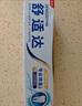舒适达抗敏感 专业修复牙本质修护 NovaMin技术牙膏90g 新旧包装随机发 实拍图
