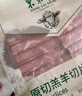 东来顺 内蒙古羔羊原切羊肉片1斤装 火锅食材羊肉卷 清真中华老字号 实拍图