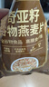 西麦核桃高钙燕麦片700g冲饮谷物代餐即食营养早餐独立包装 实拍图