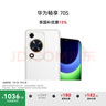 华为畅享 70S 国家补贴15% 6.75英寸AOD护眼大屏 畅享X键 8GB+256GB雪域白 鸿蒙智能手机 实拍图