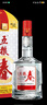 五粮液股份 五粮春 第一代 浓香型白酒 50度 500mL 单瓶装 实拍图