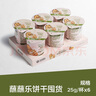 光合星球babycare儿童零食蘸酱饼干高钙奶酪蘸蘸乐酥脆饼干25g×6盒 实拍图