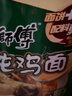 康师傅 方便面 经典香菇炖鸡桶面106g*12 泡面整箱速食 方便食品 实拍图