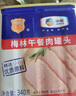 梅林午餐肉罐头340g*3火腿火锅搭档食材中粮出品(新老包装交替发货） 实拍图