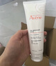 雅漾（Avene）温和洁肤凝胶125ML 深层清洁舒缓敏肌 洗面奶洁面乳男女618礼物 实拍图