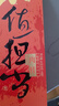 八马茶业乌龙茶 岩值担当武夷岩茶大红袍一级64g 礼盒装茶叶送礼 实拍图
