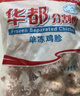华都食品单冻鸡胗 2斤/袋 冷冻 出口级 烧烤鸡胗鸡肫卤味卤煮食材 实拍图
