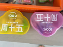周十五益生菌蜂蜜露孕妇开塞蜜露待产包用产后哺乳期儿童蜂蜜栓礼品10支 实拍图