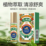 永安虎标风油精10ml 清凉舒爽上课困乏考试长途开车提神清凉油新款走珠 实拍图
