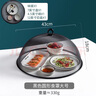 摩登主妇菜罩大号防尘食物罩菜罩子饭菜罩长方形防虫餐桌罩盖菜罩 【星空黑】圆形菜罩-大号 实拍图