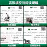 【官方旗舰店】2026一本七八九年级英语完形填空阅读理解150篇789年级上下册通用英语完型阅读听力专项训练初中英语阅读组合训练全国通用版本英语中学教辅书 8年级-完形填空与阅读理解（150篇） 正版 实拍图