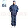 星工（XINGGONG）防静电服 分体带帽喷漆防护服无尘洁净室防尘服 藏青色 XXXL码 实拍图