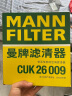 曼牌（MANNFILTER）空调滤芯滤清器CUK26009/26069宝来高尔夫8迈腾B8途观L朗逸帕萨特 实拍图