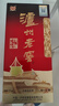 泸州老窖 六年窖头曲 浓香型白酒 52度500ml 2瓶 双瓶（配礼袋） 实拍图