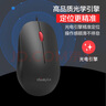 ThinkPad联想（thinkplus）USB有线办公小红点轻音鼠标人体工学对称设计 1.5米长线笔记本电脑台式机通用 实拍图